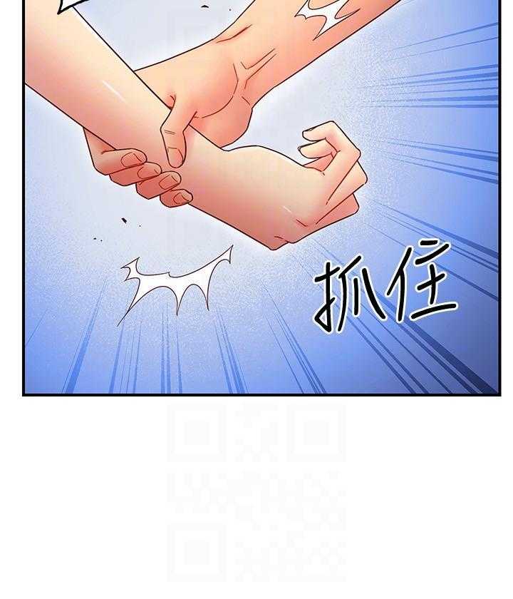 《她的朋友们》第201话 201 第15页