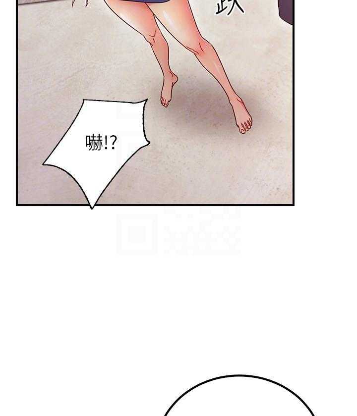 《她的朋友们》第201话 201 第17页