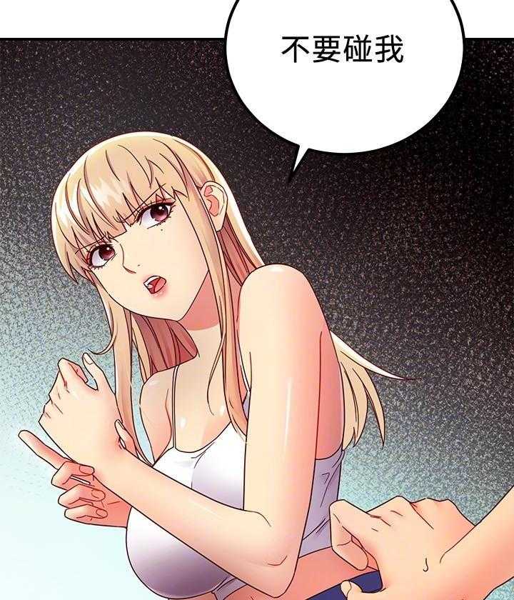 《她的朋友们》第201话 201 第18页