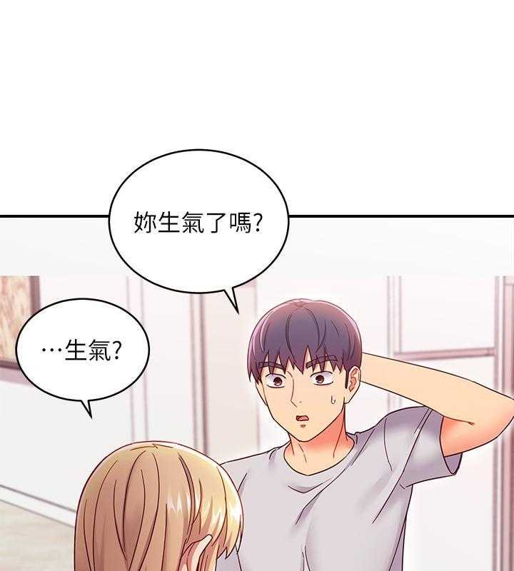 《她的朋友们》第201话 201 第20页