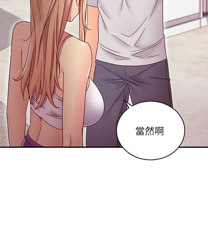 《她的朋友们》第201话 201 第21页