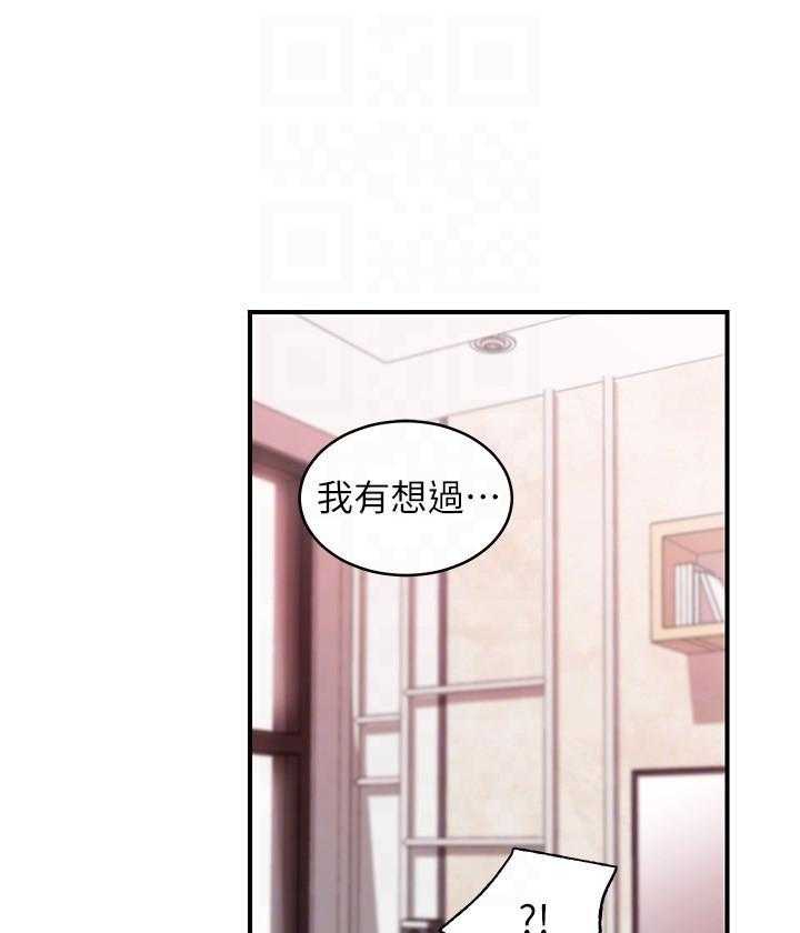 《她的朋友们》第201话 201 第22页