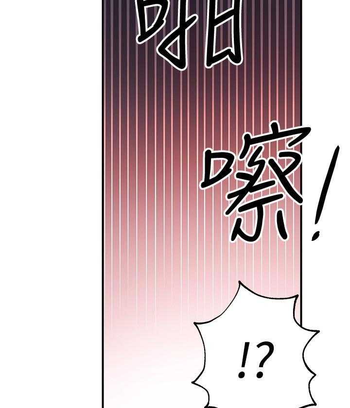 《她的朋友们》第201话 201 第3页