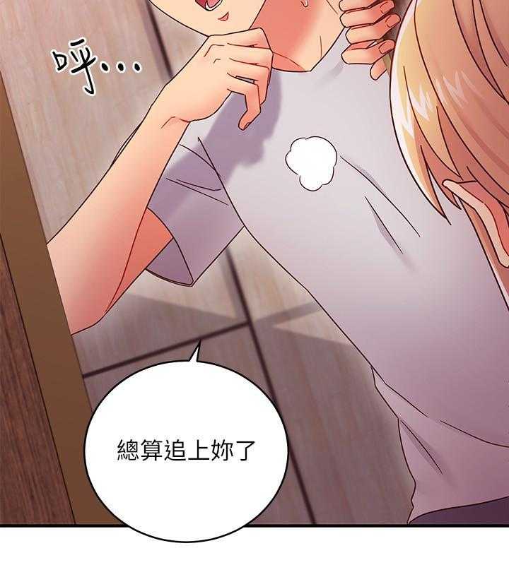 《她的朋友们》第202话 202 第12页
