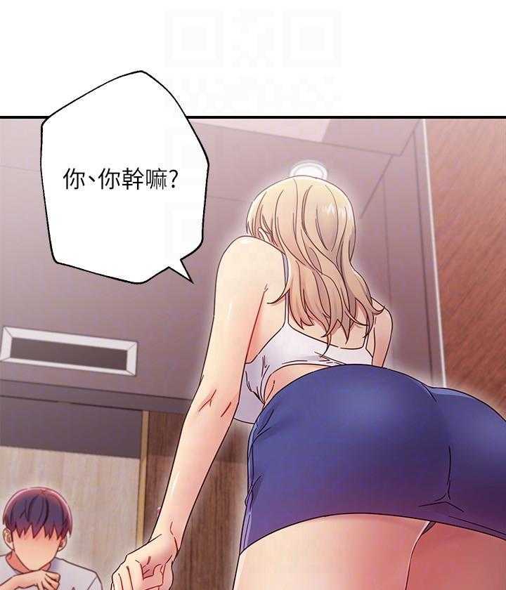 《她的朋友们》第202话 202 第13页