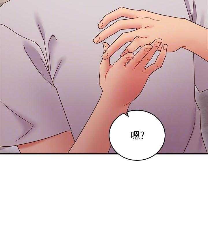 《她的朋友们》第202话 202 第16页