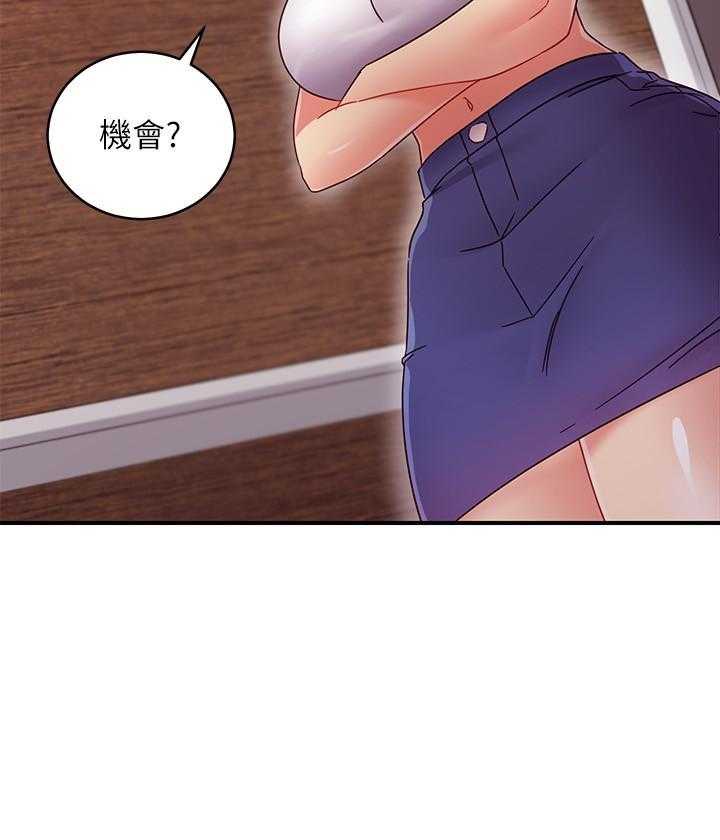 《她的朋友们》第202话 202 第22页