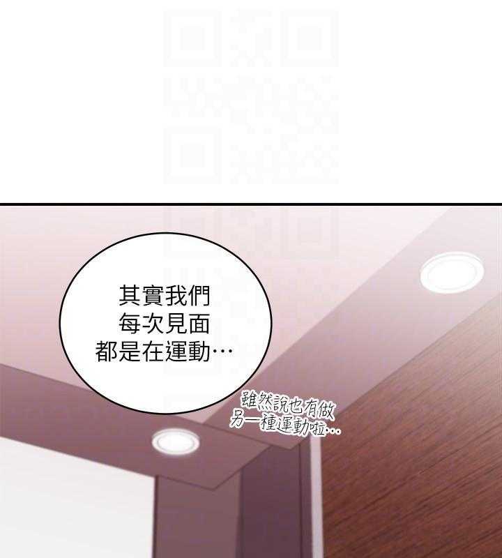 《她的朋友们》第202话 202 第23页