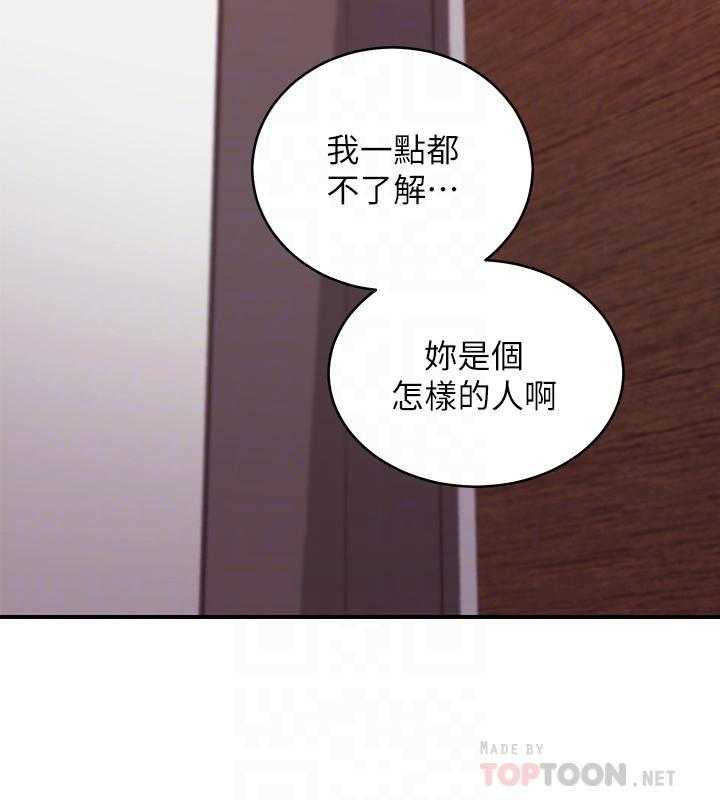 《她的朋友们》第202话 202 第24页