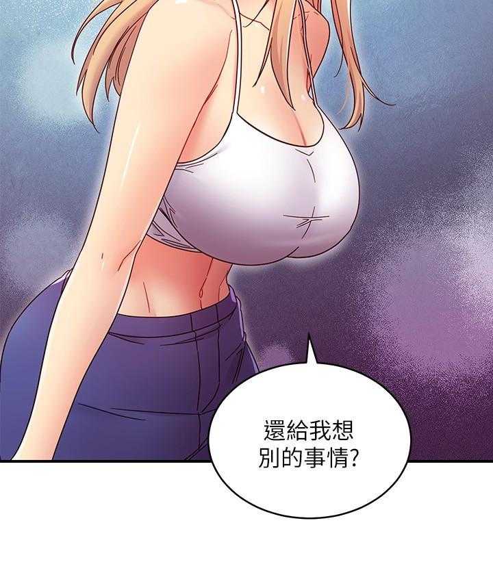 《她的朋友们》第202话 202 第2页