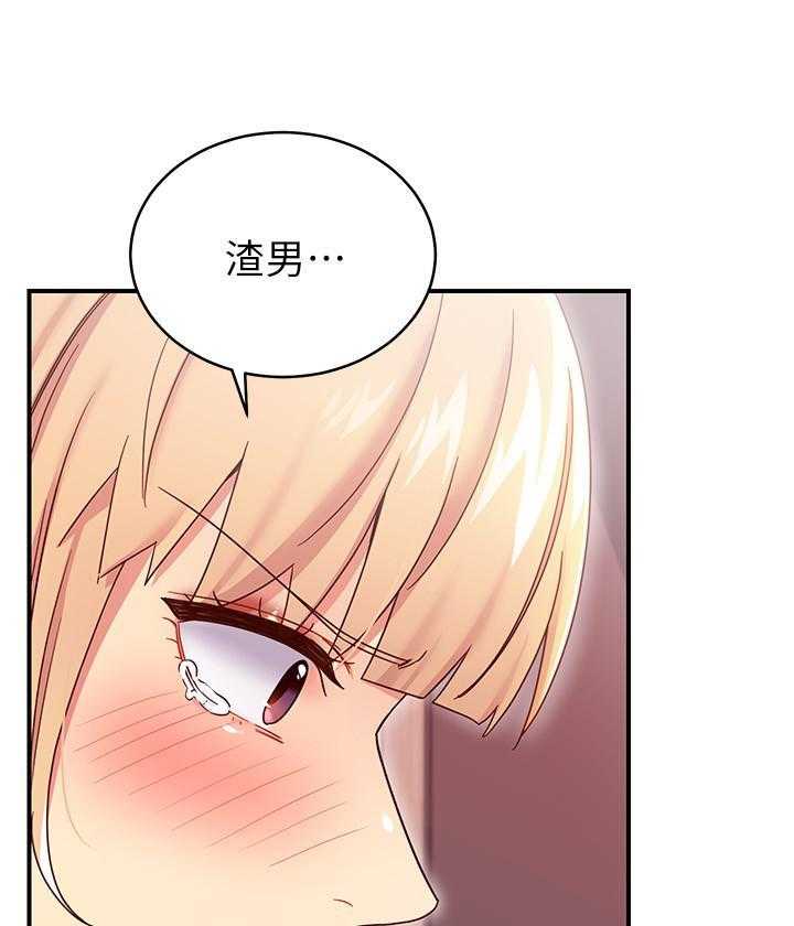 《她的朋友们》第202话 202 第3页