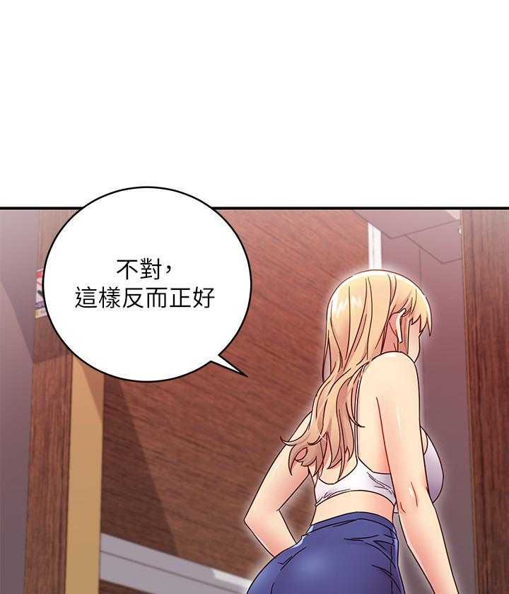 《她的朋友们》第202话 202 第5页