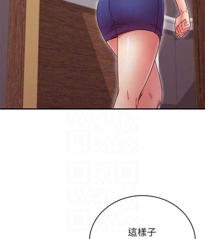 《她的朋友们》第202话 202 第6页