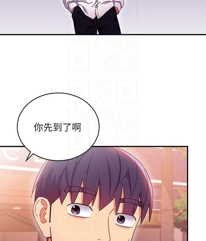 《她的朋友们》第203话 203 第14页