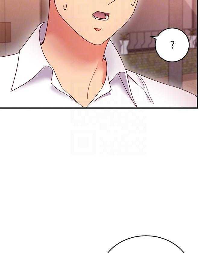《她的朋友们》第203话 203 第15页