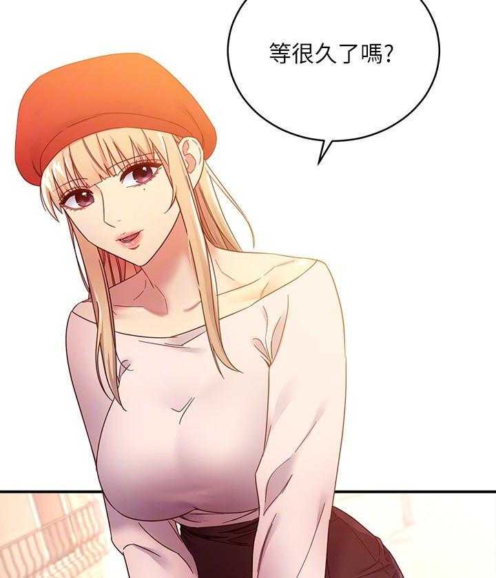 《她的朋友们》第203话 203 第16页
