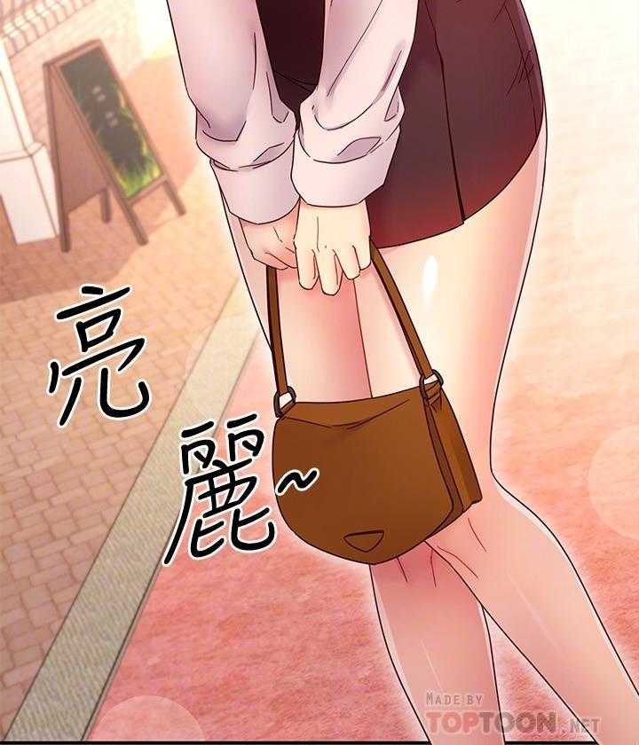 《她的朋友们》第203话 203 第17页