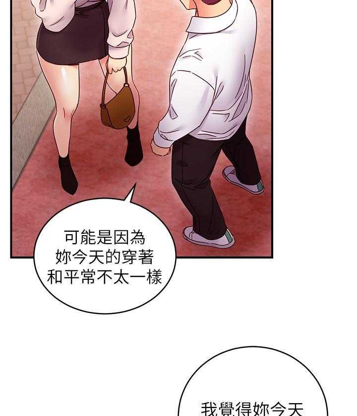 《她的朋友们》第203话 203 第24页