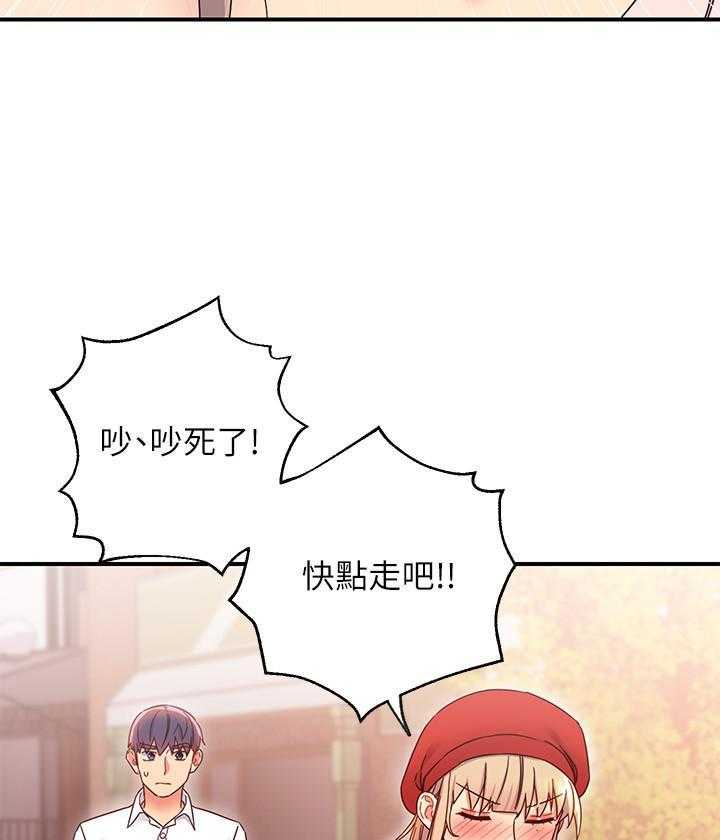 《她的朋友们》第203话 203 第26页