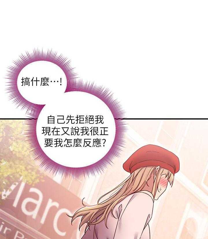 《她的朋友们》第203话 203 第29页