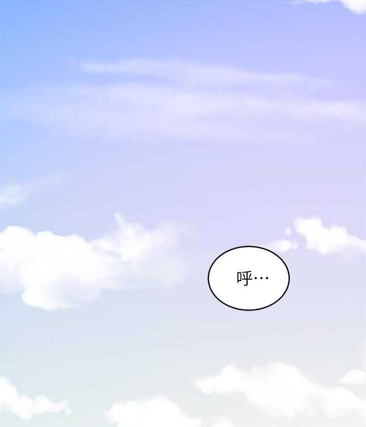 《她的朋友们》第203话 203 第9页
