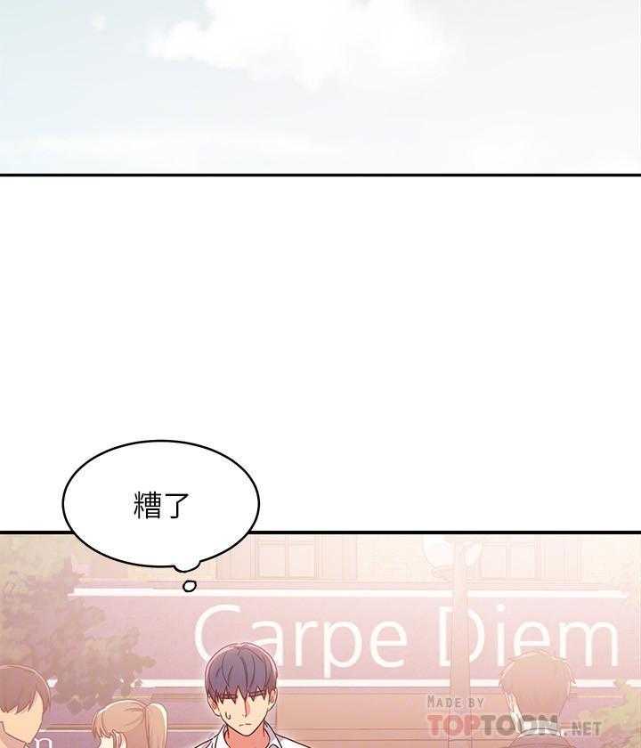 《她的朋友们》第204话 204 第10页