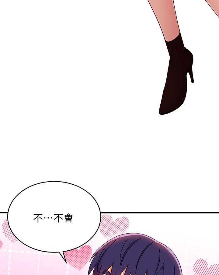 《她的朋友们》第204话 204 第18页