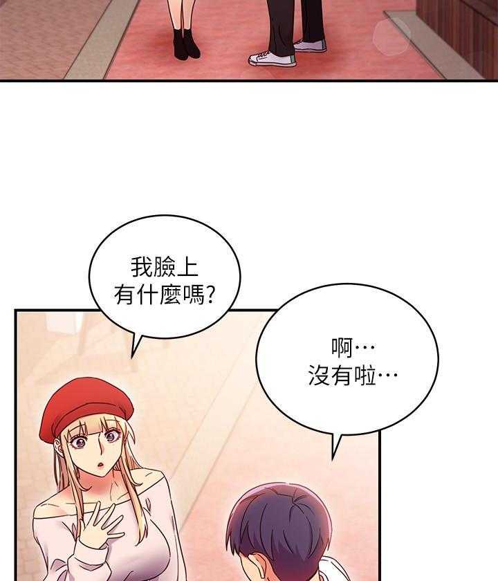《她的朋友们》第204话 204 第23页