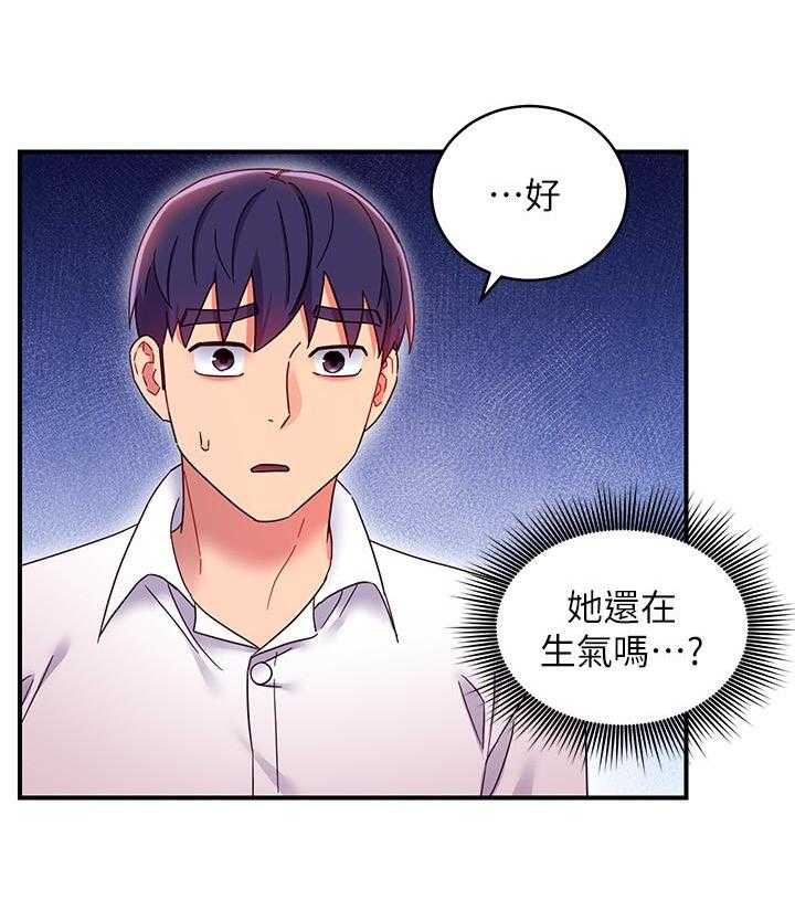 《她的朋友们》第204话 204 第28页