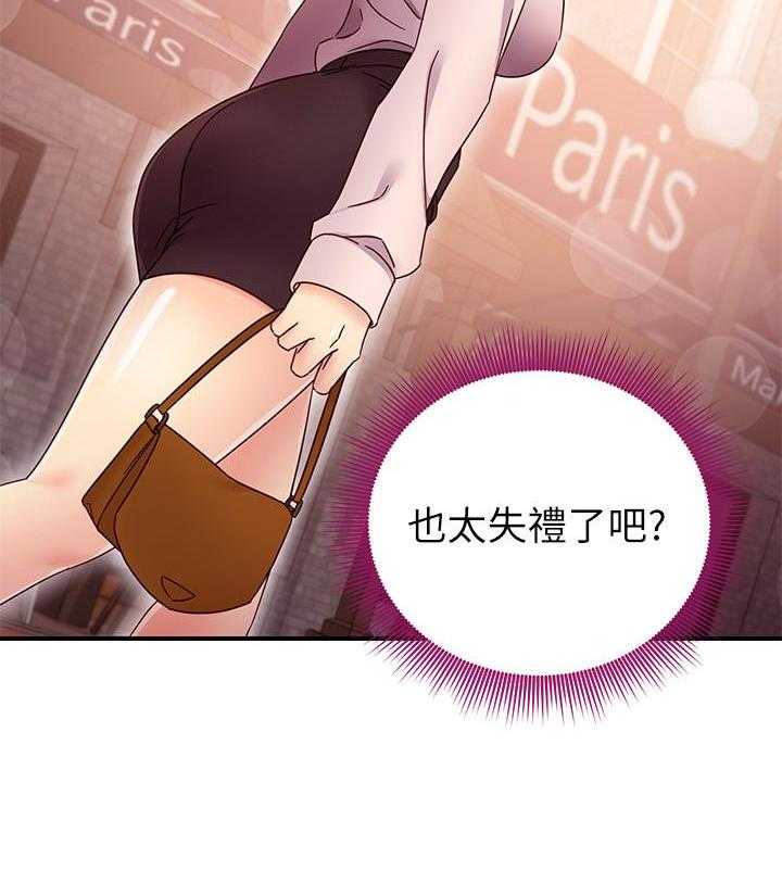 《她的朋友们》第204话 204 第30页