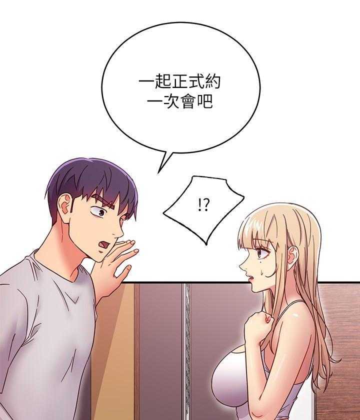 《她的朋友们》第204话 204 第4页