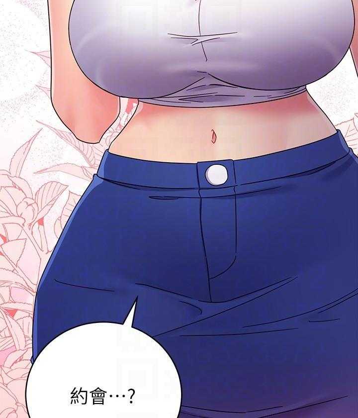 《她的朋友们》第204话 204 第7页