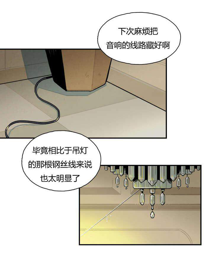 《罗宾的法则》第2话 真的有鬼魂 第2页