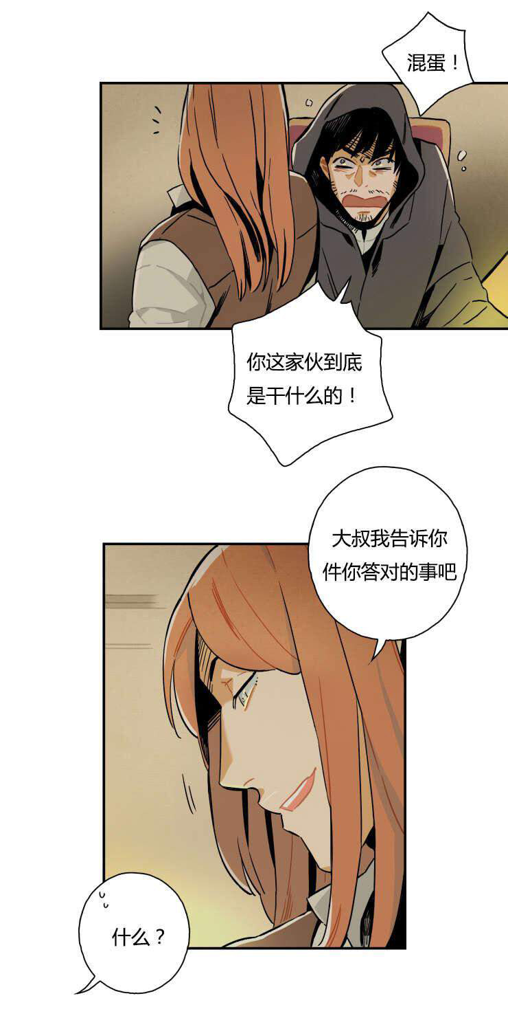 《罗宾的法则》第2话 真的有鬼魂 第4页