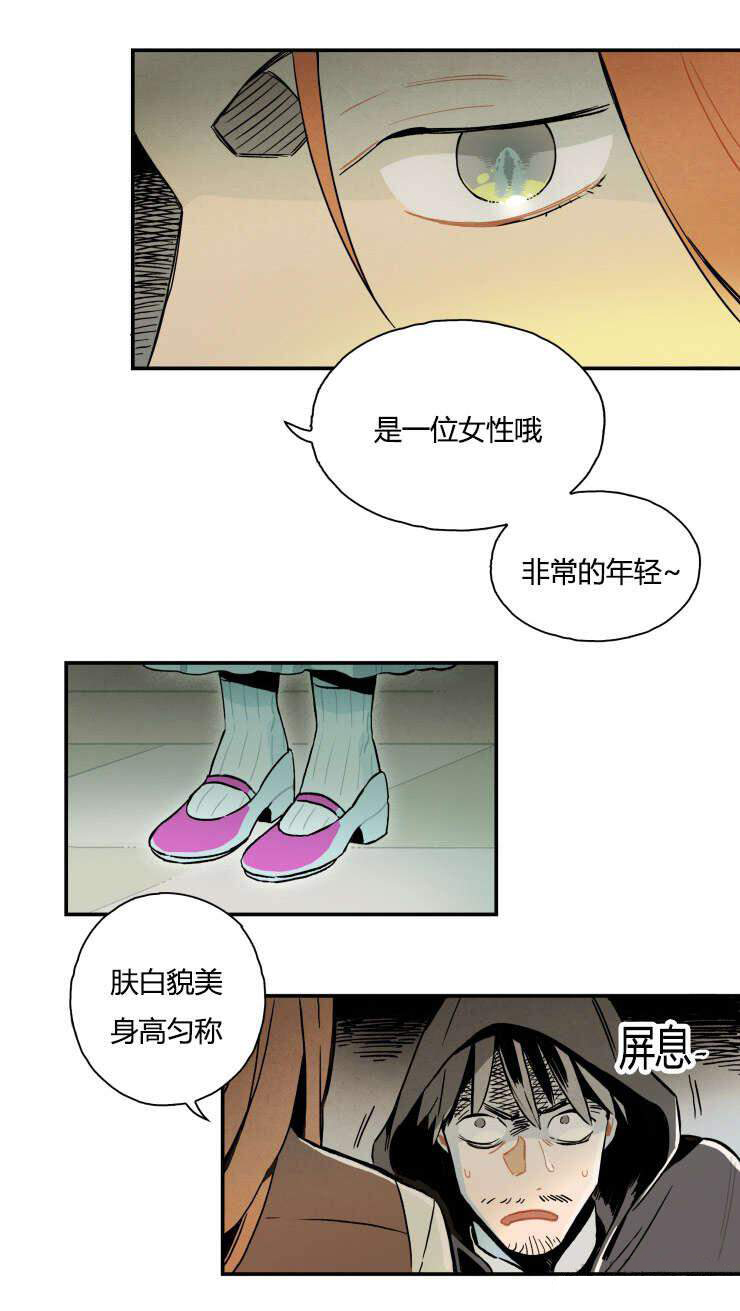 《罗宾的法则》第2话 真的有鬼魂 第6页