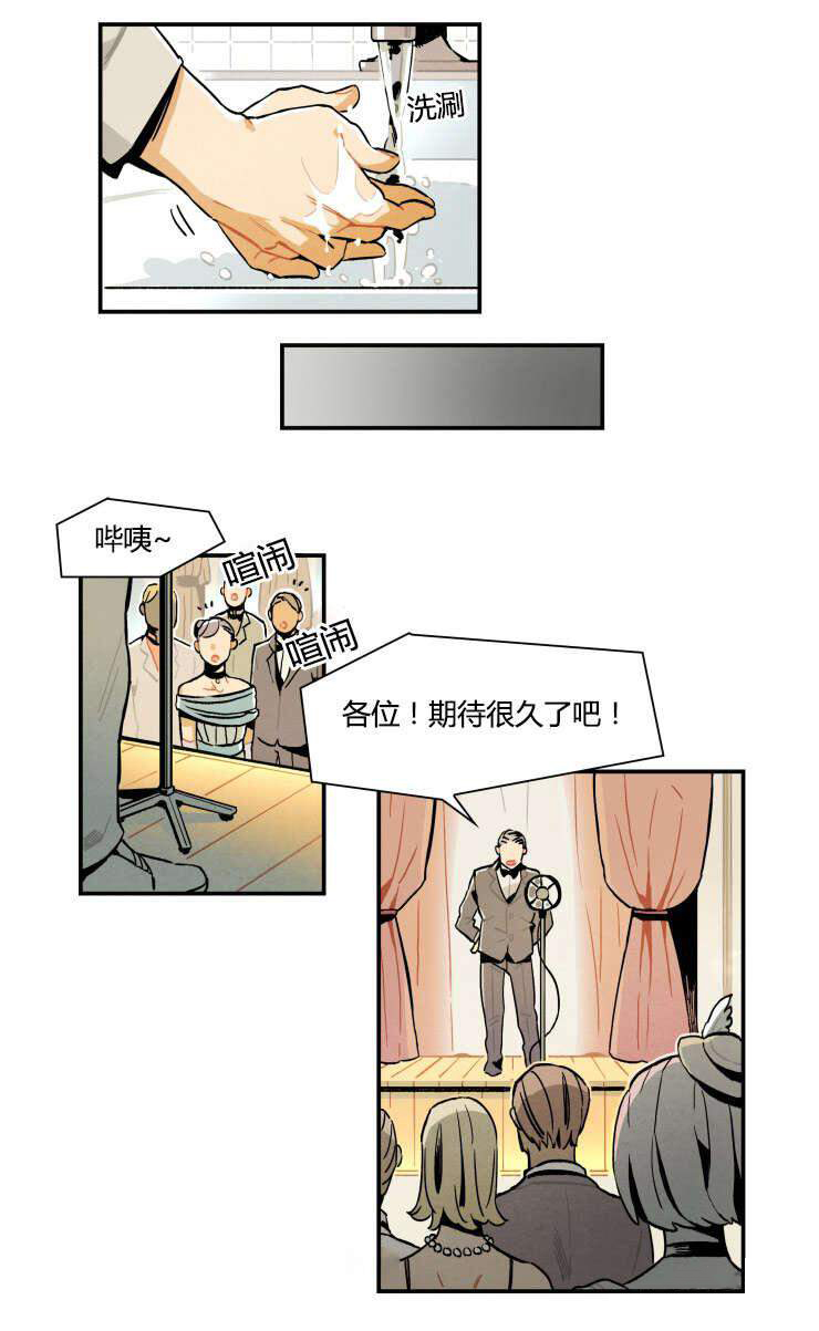 《罗宾的法则》第3话 副作用出现 第12页