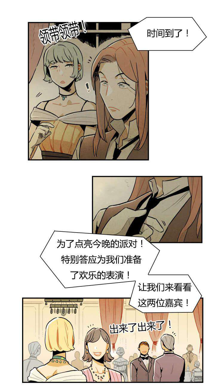 《罗宾的法则》第3话 副作用出现 第13页