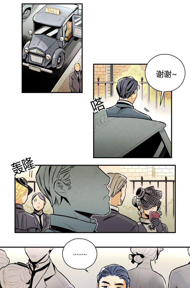 《罗宾的法则》第3话 副作用出现 第15页