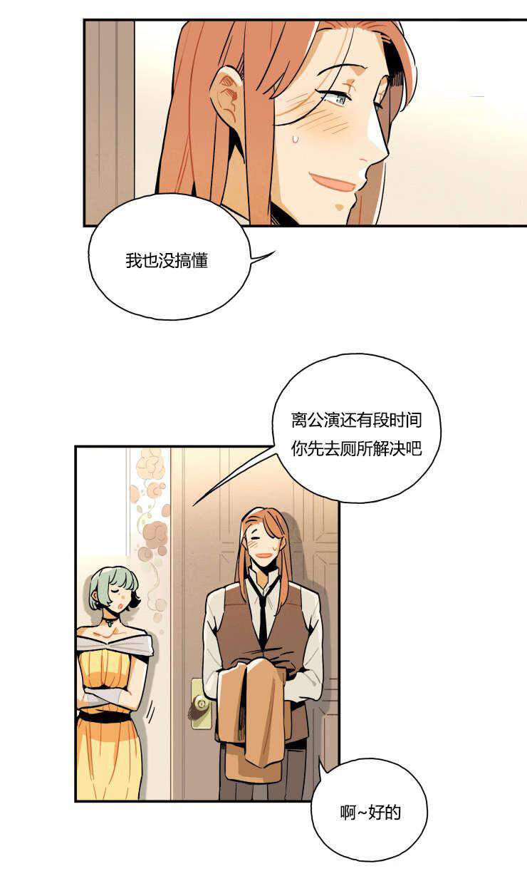《罗宾的法则》第3话 副作用出现 第3页