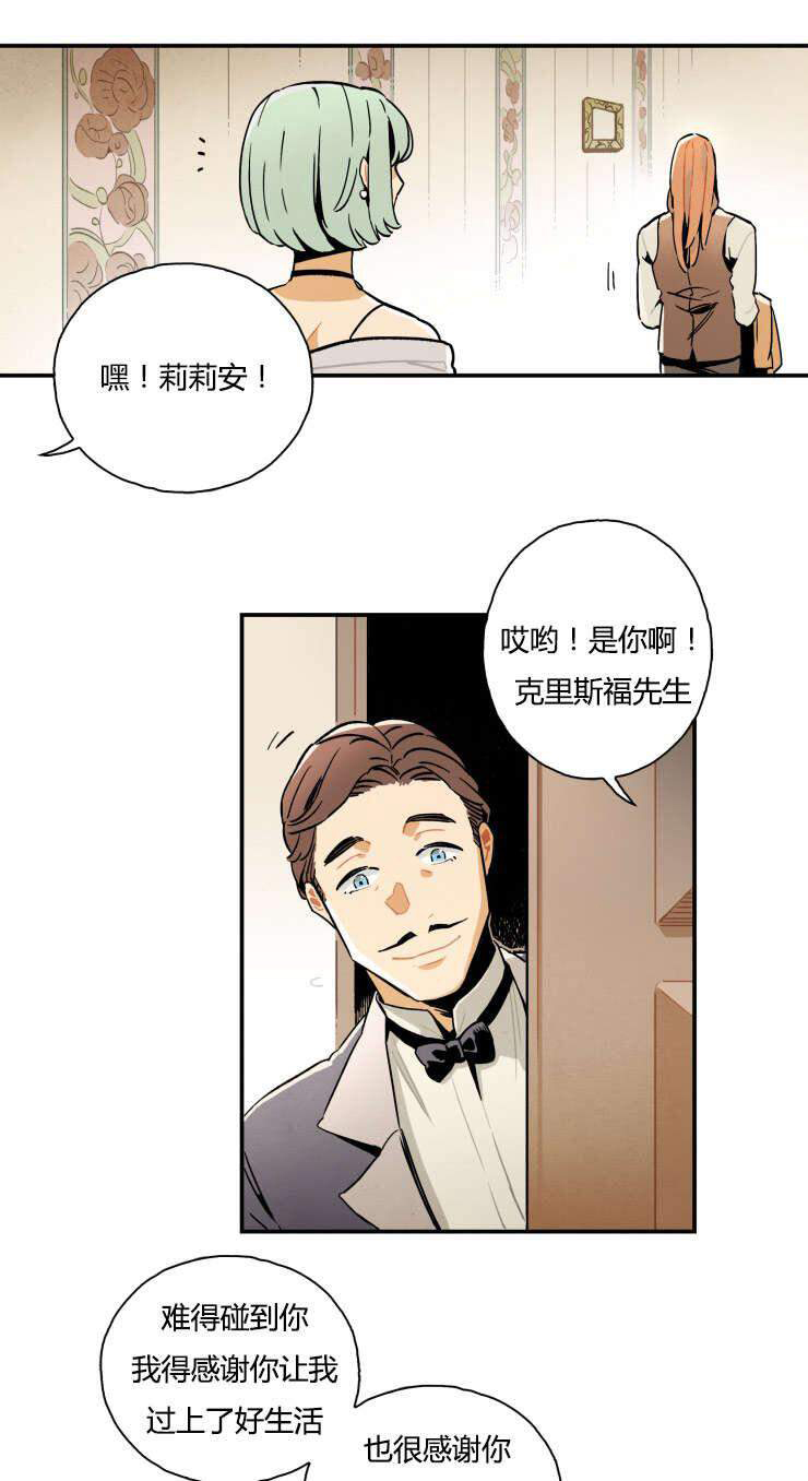 《罗宾的法则》第3话 副作用出现 第4页