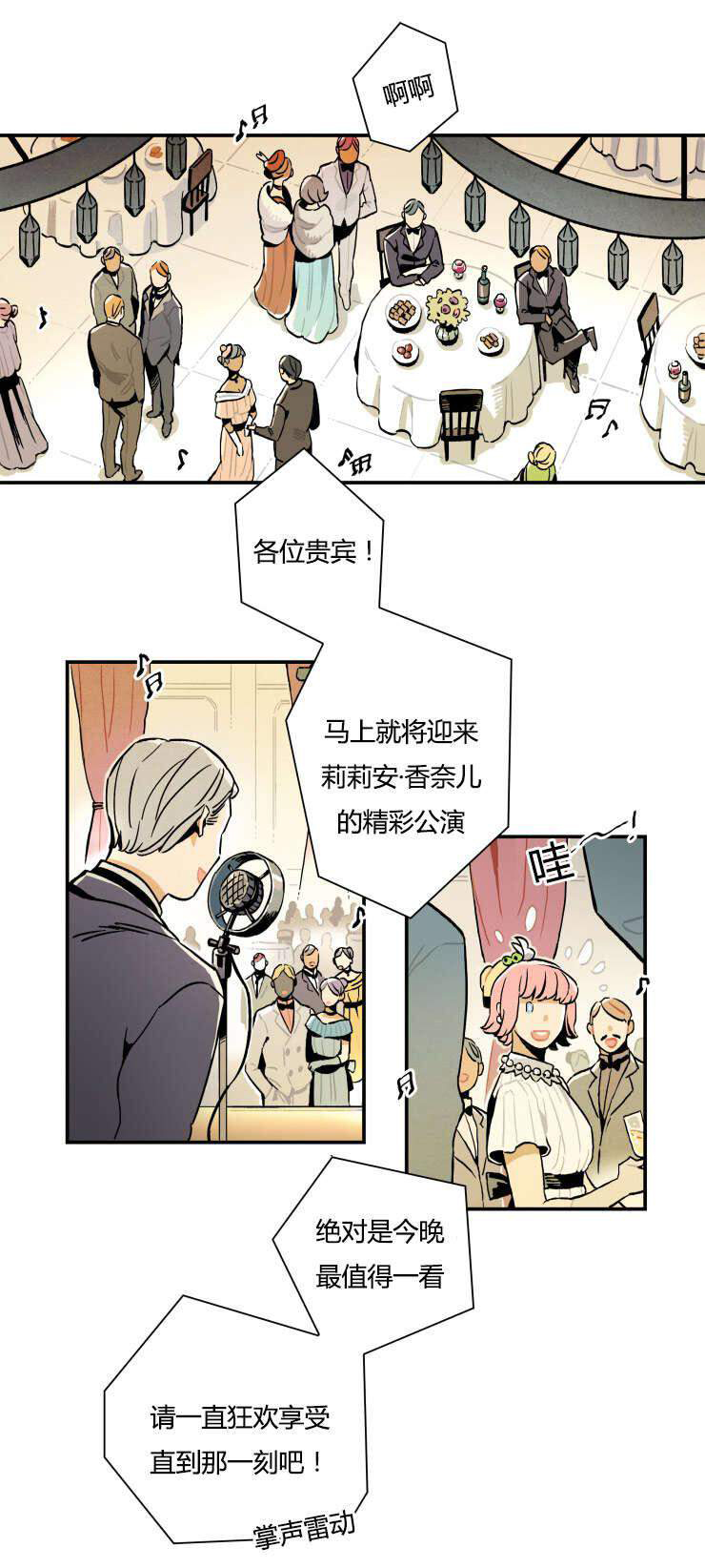 《罗宾的法则》第3话 副作用出现 第6页