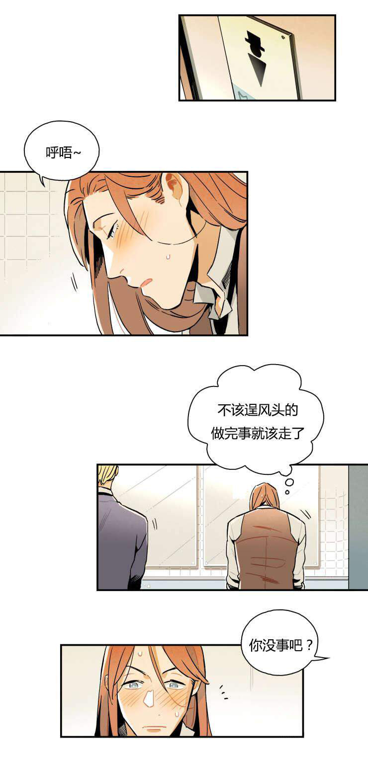 《罗宾的法则》第3话 副作用出现 第7页