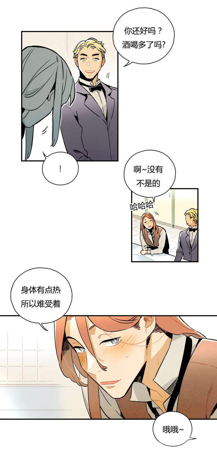 《罗宾的法则》第3话 副作用出现 第8页