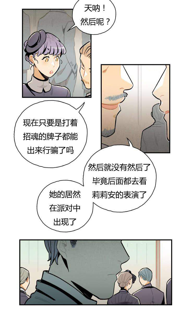 《罗宾的法则》第4话 消失的遗书 第3页