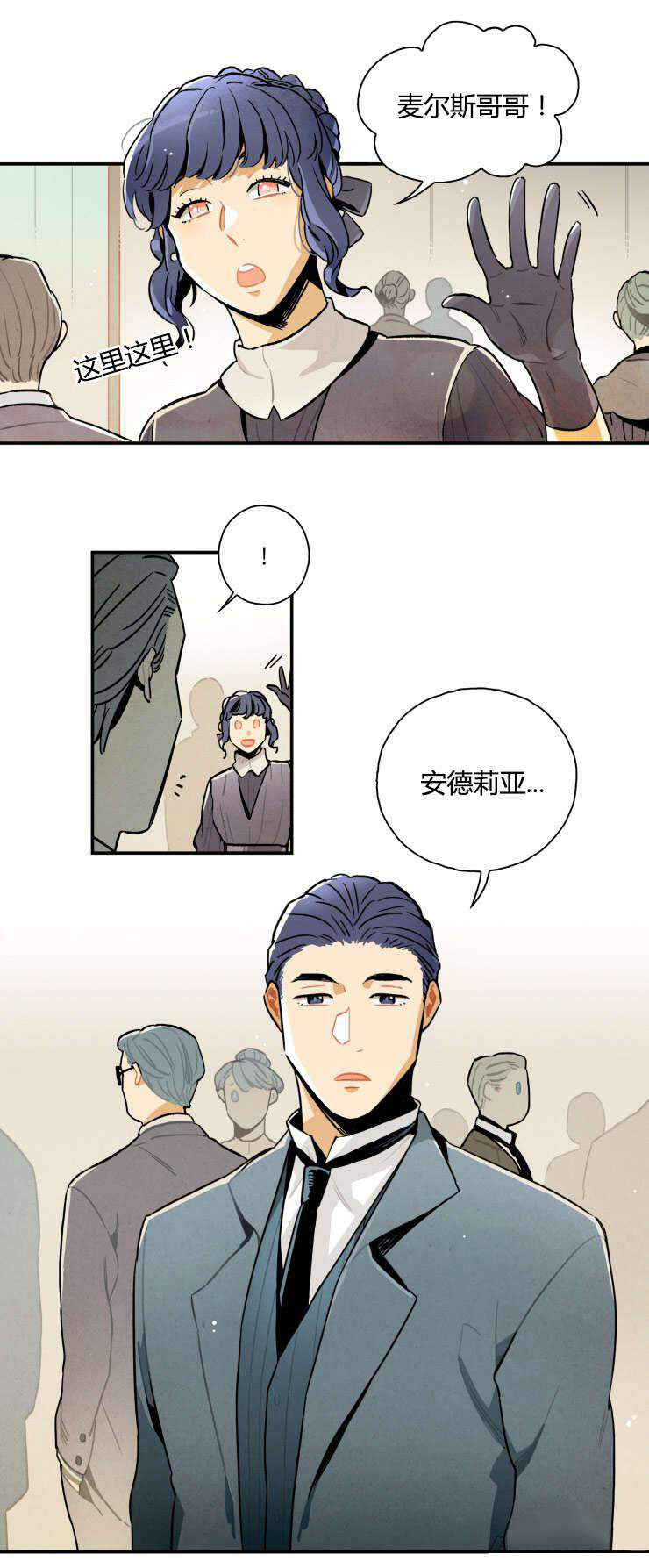《罗宾的法则》第4话 消失的遗书 第4页