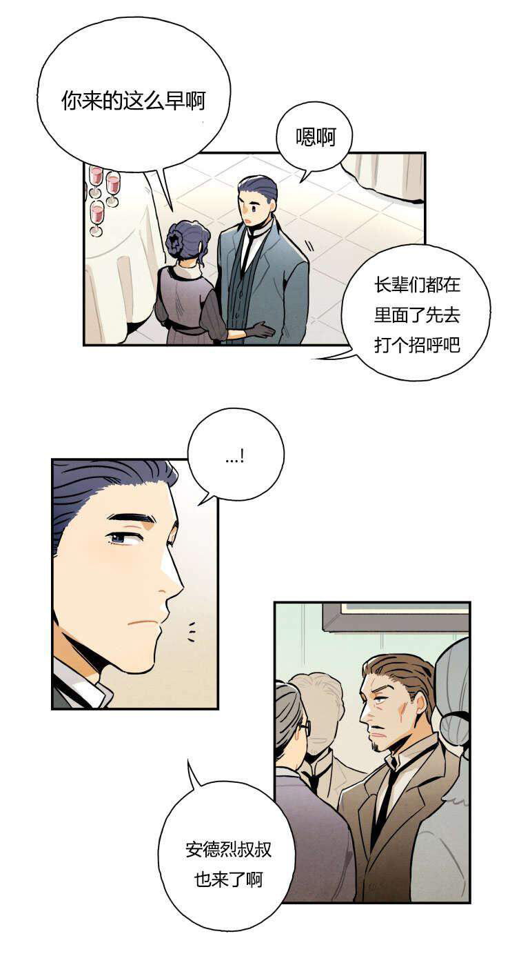 《罗宾的法则》第4话 消失的遗书 第5页