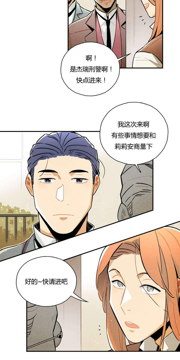 《罗宾的法则》第5话 是谁盗窃了 第12页