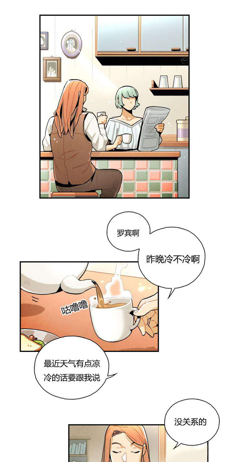 《罗宾的法则》第5话 是谁盗窃了 第7页