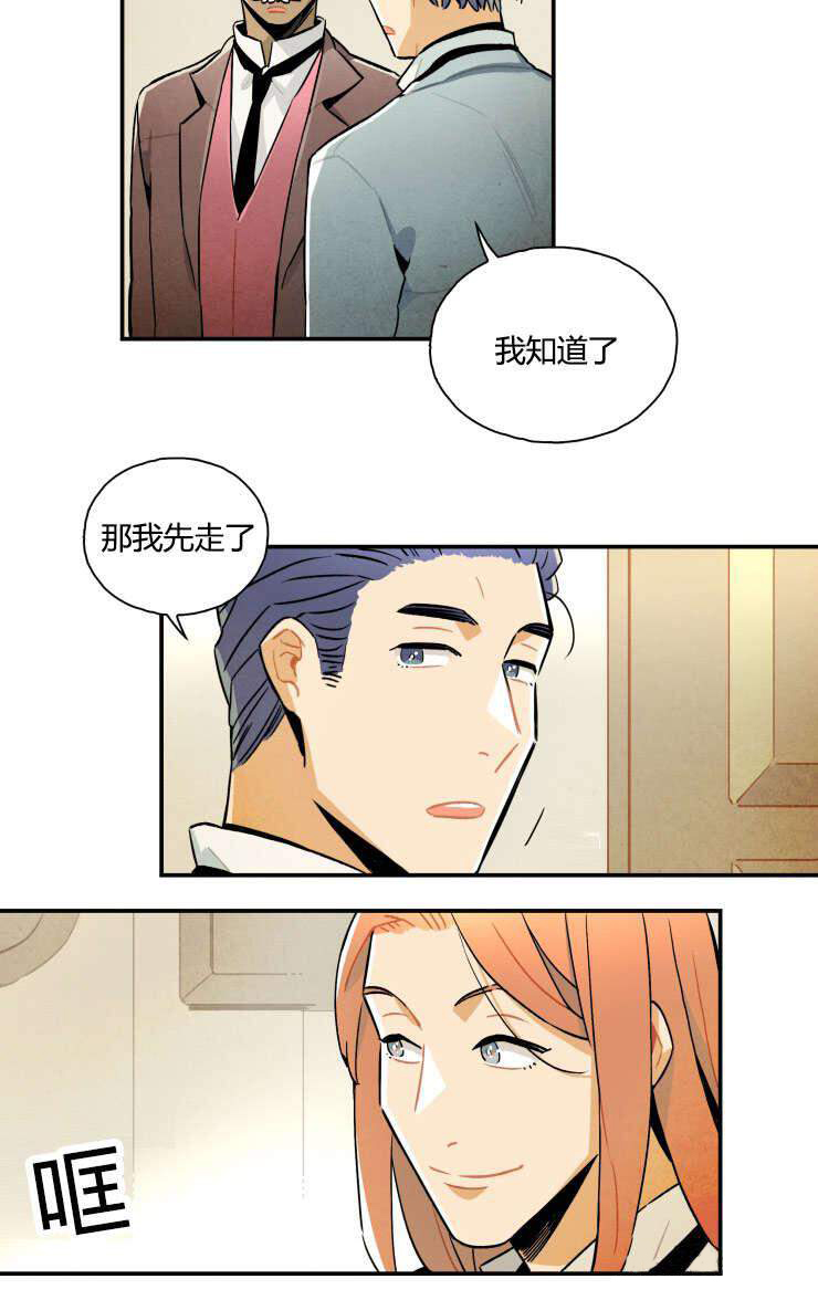 《罗宾的法则》第7话 他有恋人吗 第4页