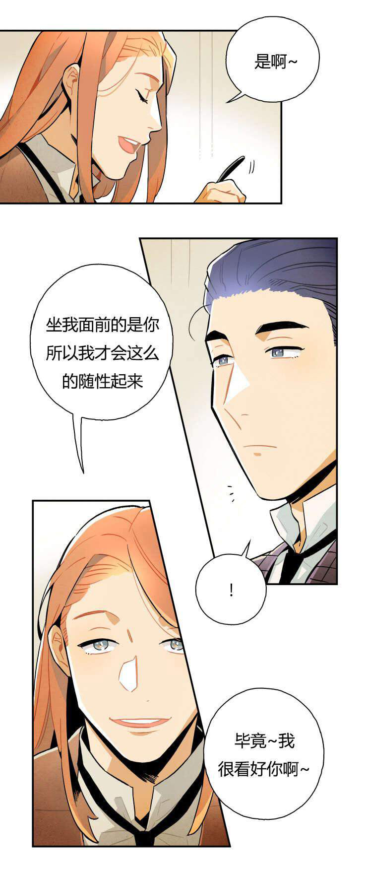 《罗宾的法则》第9话 那晚的灵体 第10页